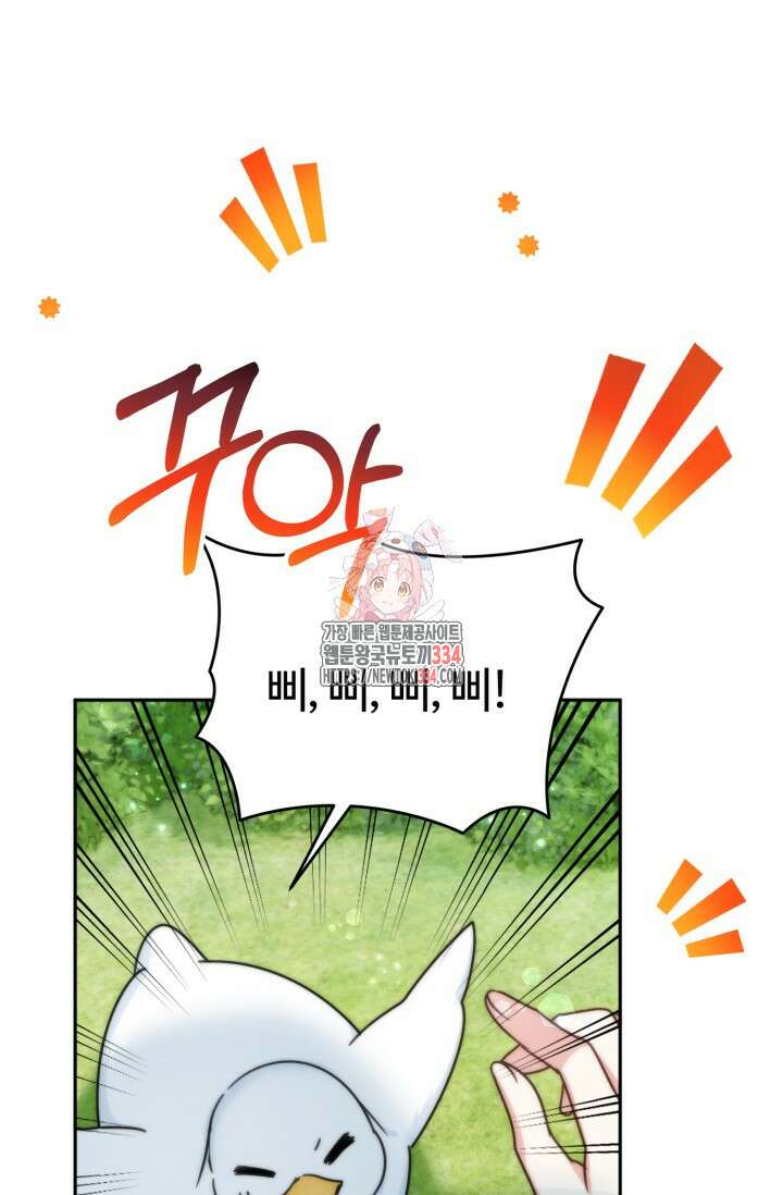 왜 이러세요, 시어머니? 71화 1