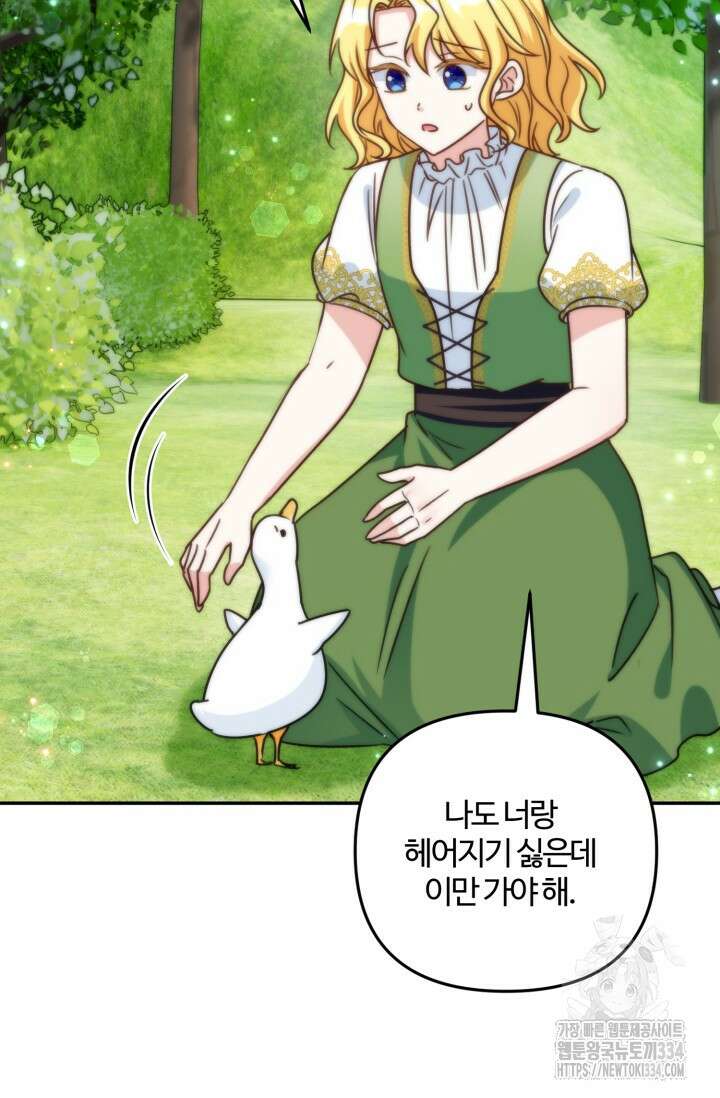 왜 이러세요, 시어머니? 71화 3