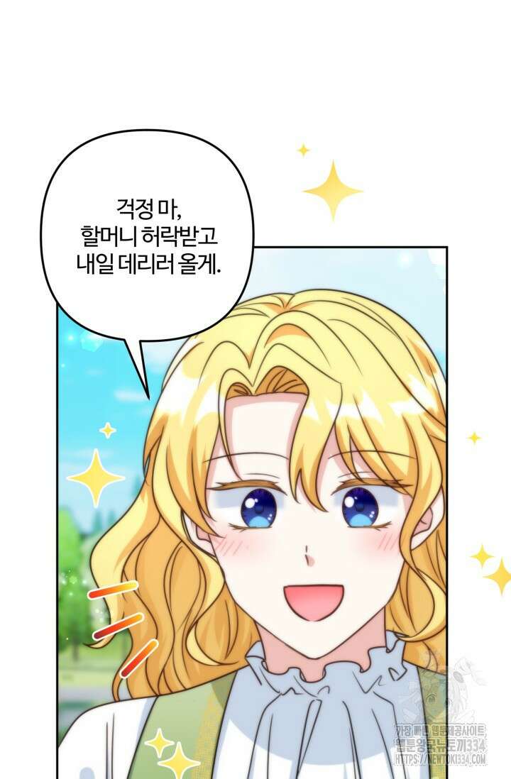 왜 이러세요, 시어머니? 71화 4