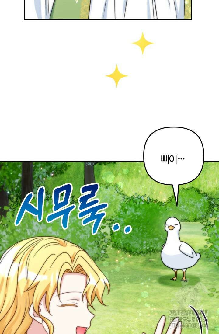 왜 이러세요, 시어머니? 71화 5