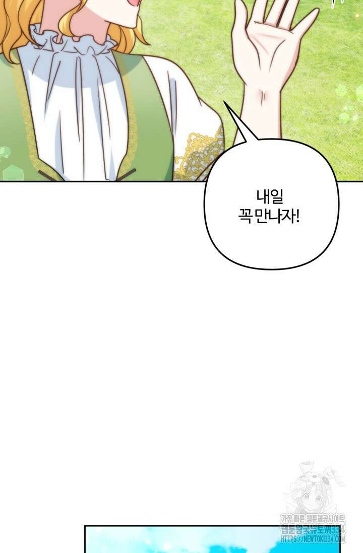 왜 이러세요, 시어머니? 71화 6