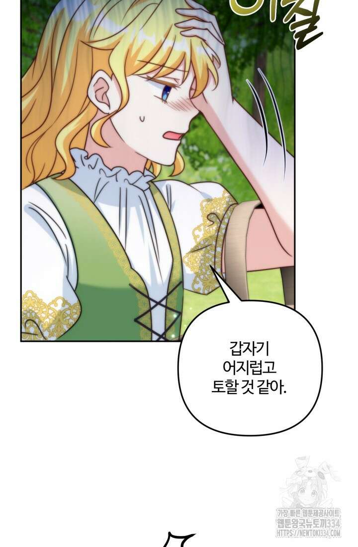 왜 이러세요, 시어머니? 71화 10