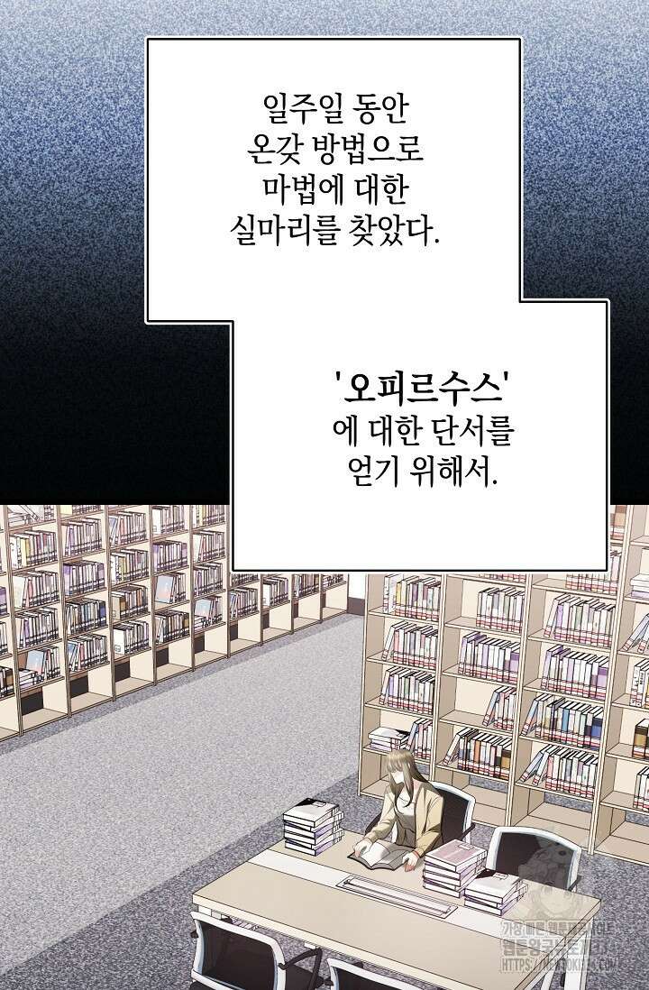 당신과 나의 시간이 만나는 순간 40화 7