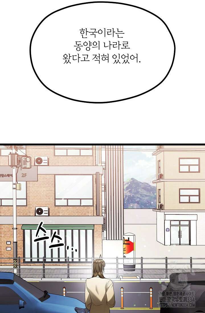 당신과 나의 시간이 만나는 순간 40화 16
