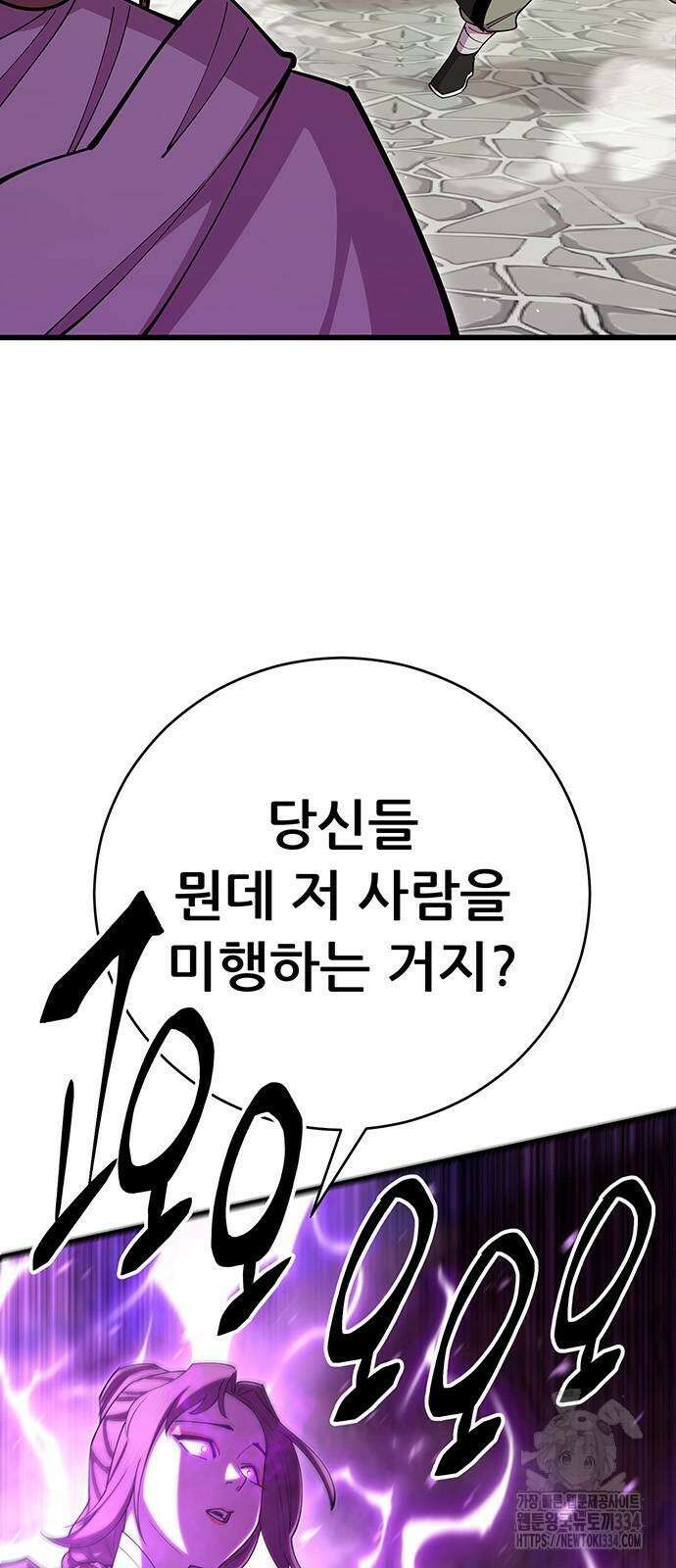 천하제일 대사형 81화 2