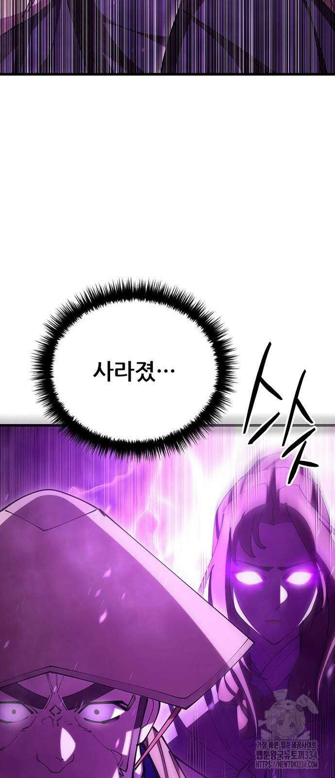 천하제일 대사형 81화 6
