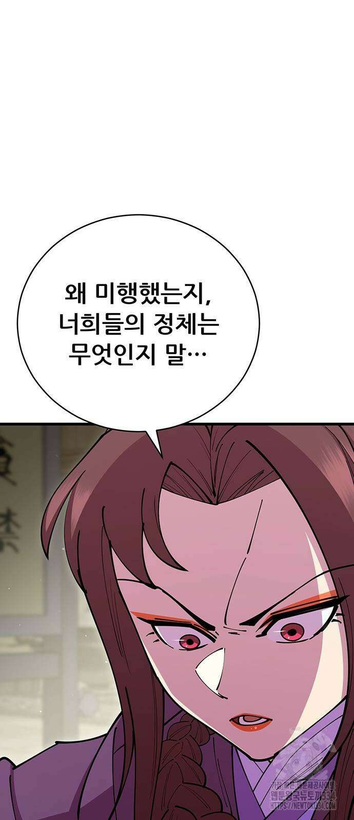 천하제일 대사형 81화 10