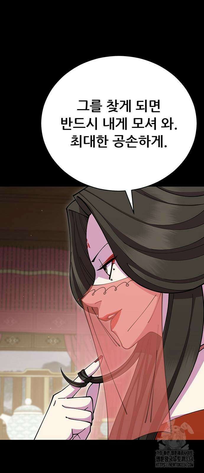 천하제일 대사형 81화 17