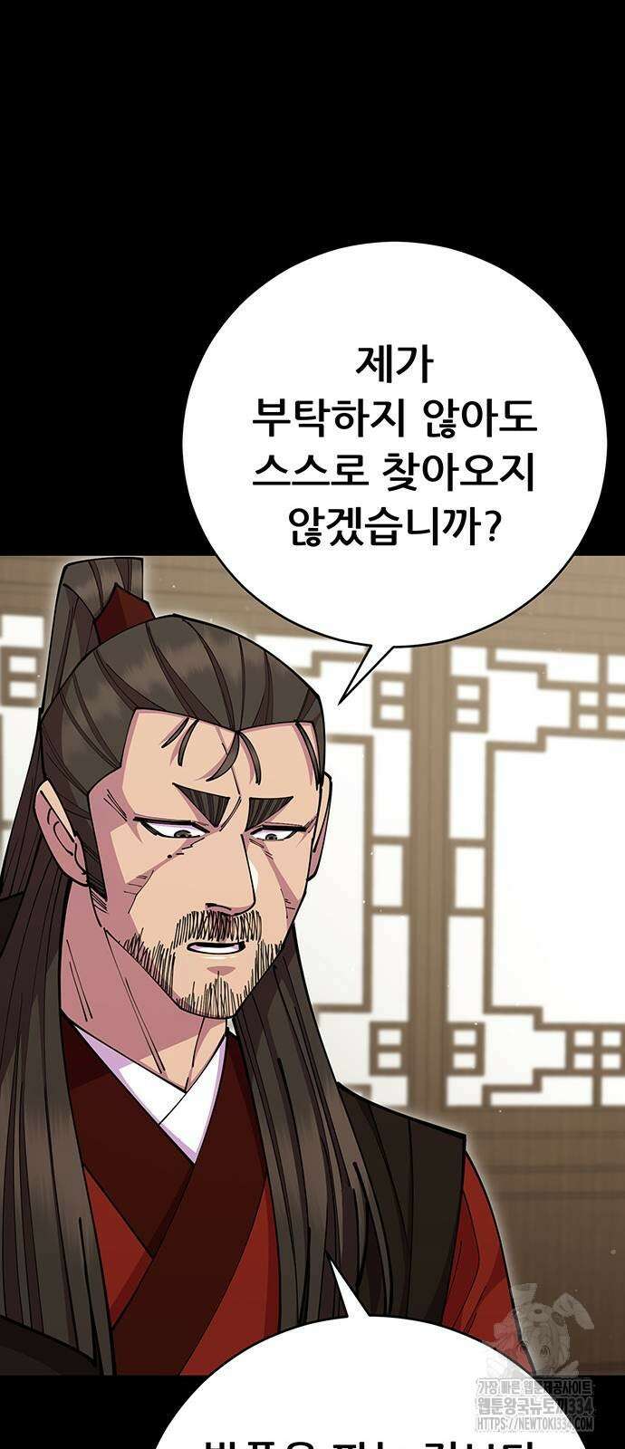 천하제일 대사형 81화 18