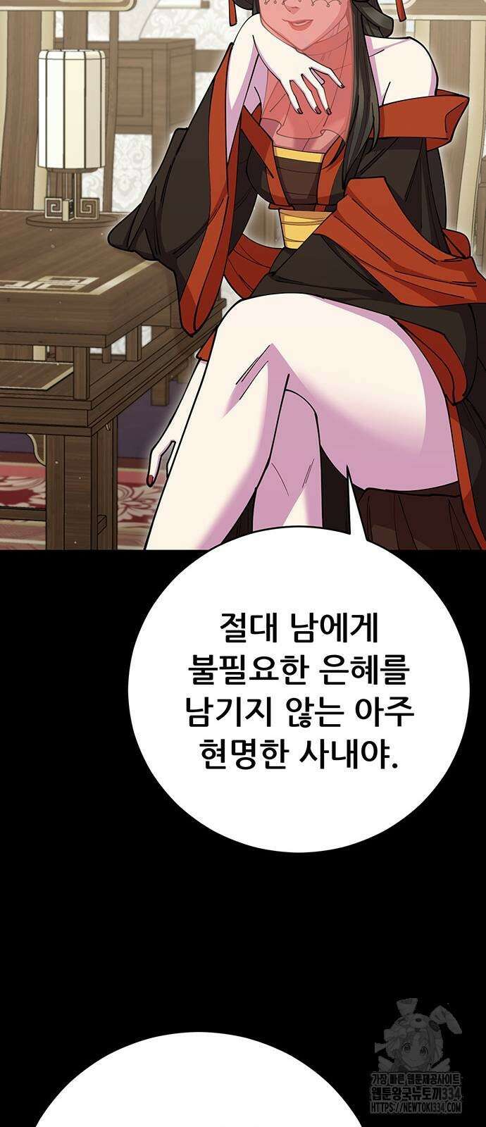 천하제일 대사형 81화 20