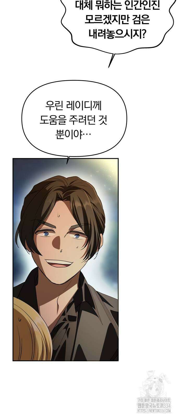 남편은 한 명으로 족하다 4화 3