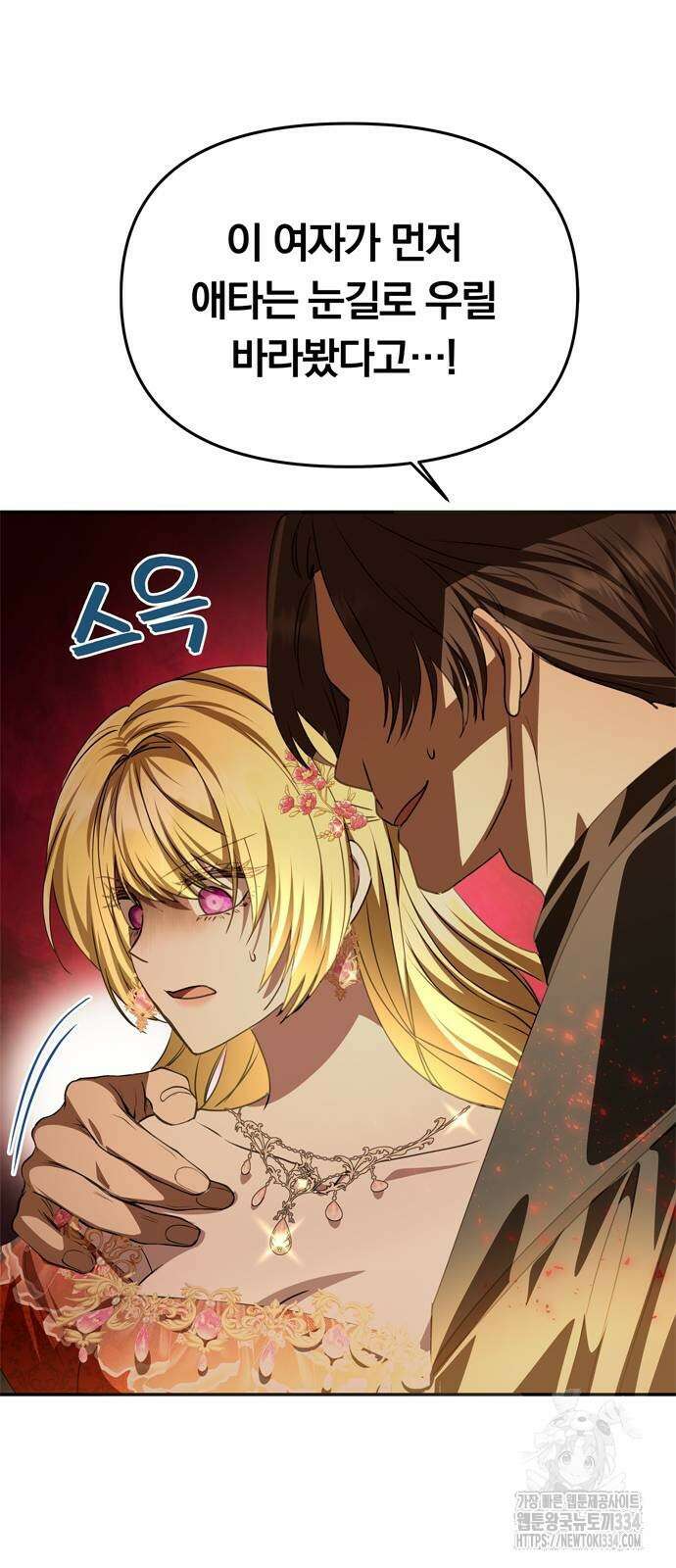 남편은 한 명으로 족하다 4화 4
