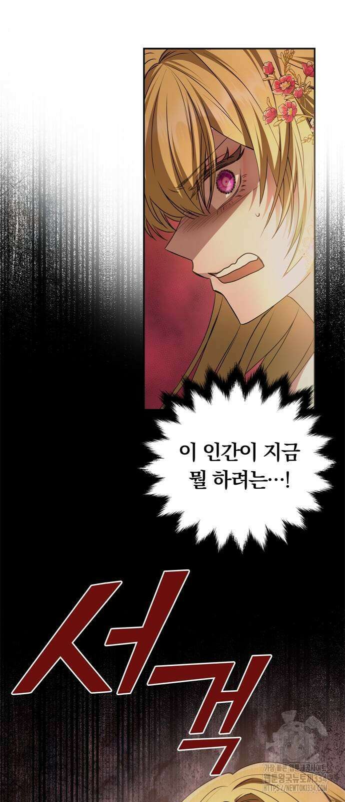 남편은 한 명으로 족하다 4화 6