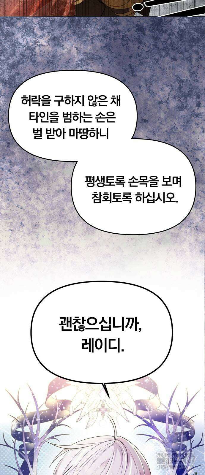 남편은 한 명으로 족하다 4화 9