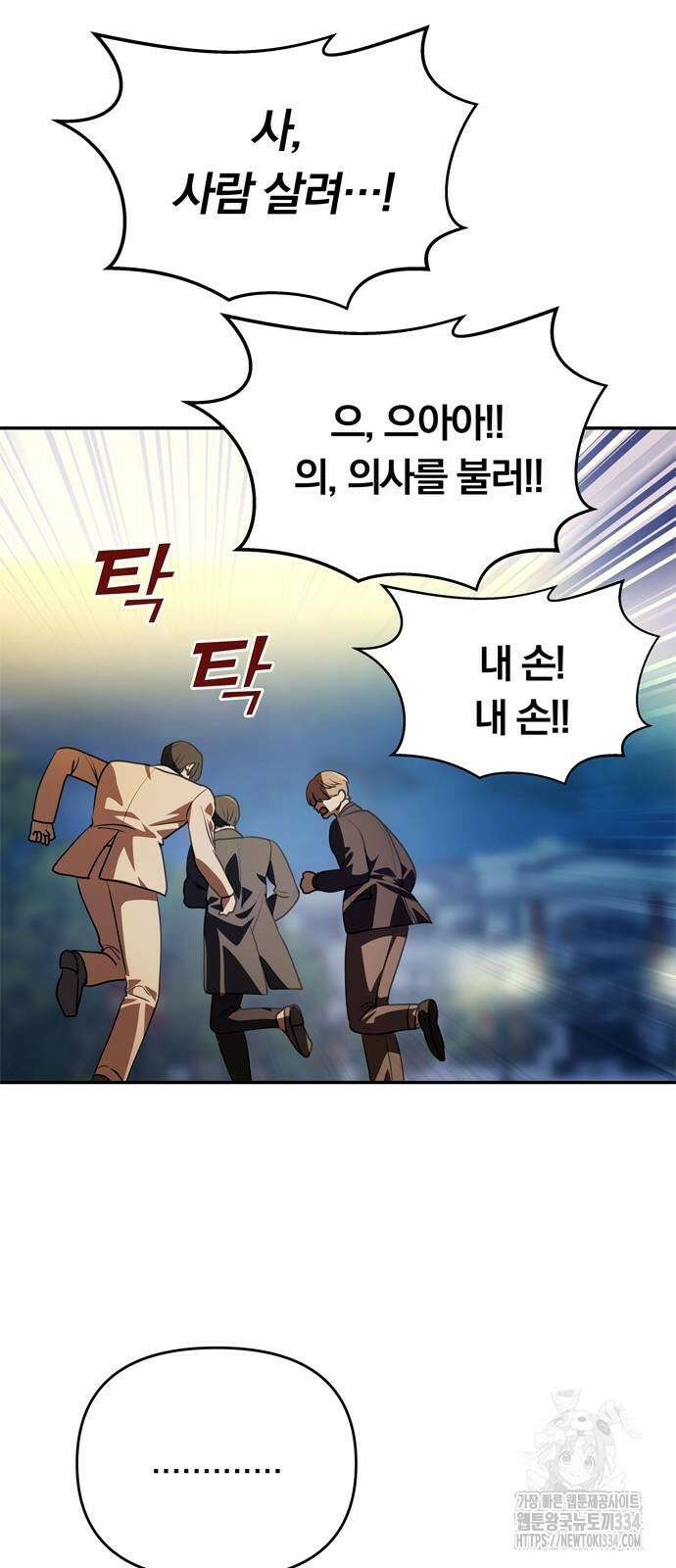 남편은 한 명으로 족하다 4화 12