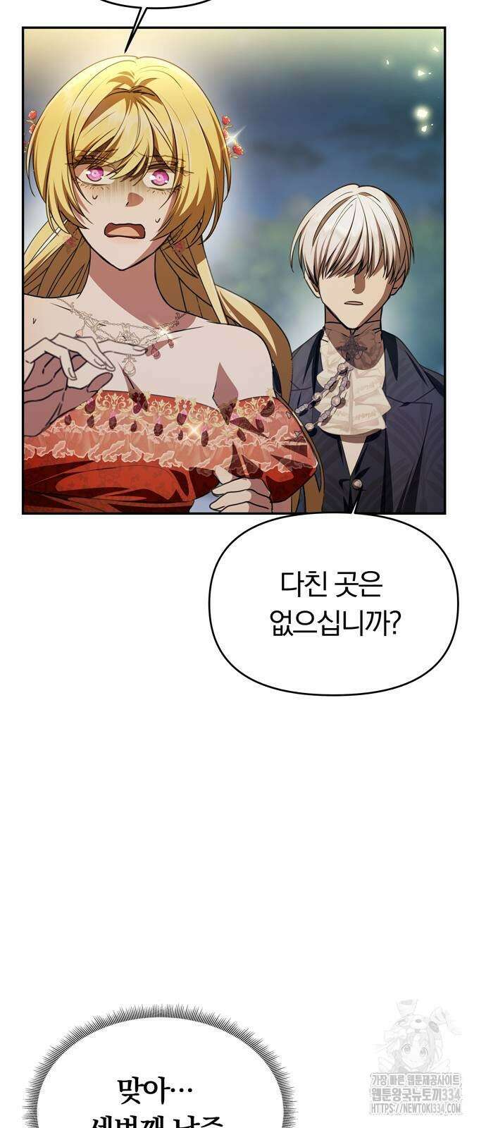 남편은 한 명으로 족하다 4화 13