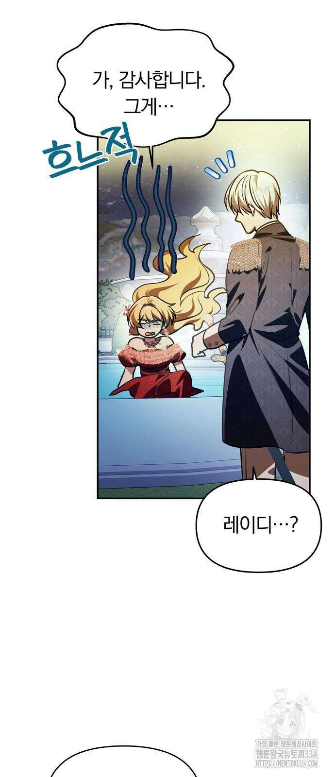 남편은 한 명으로 족하다 4화 17