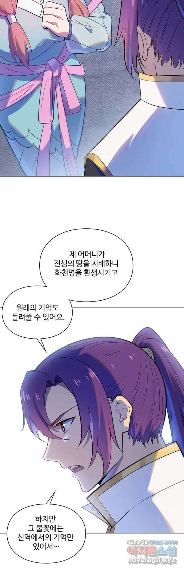 백련성신 1157화 4