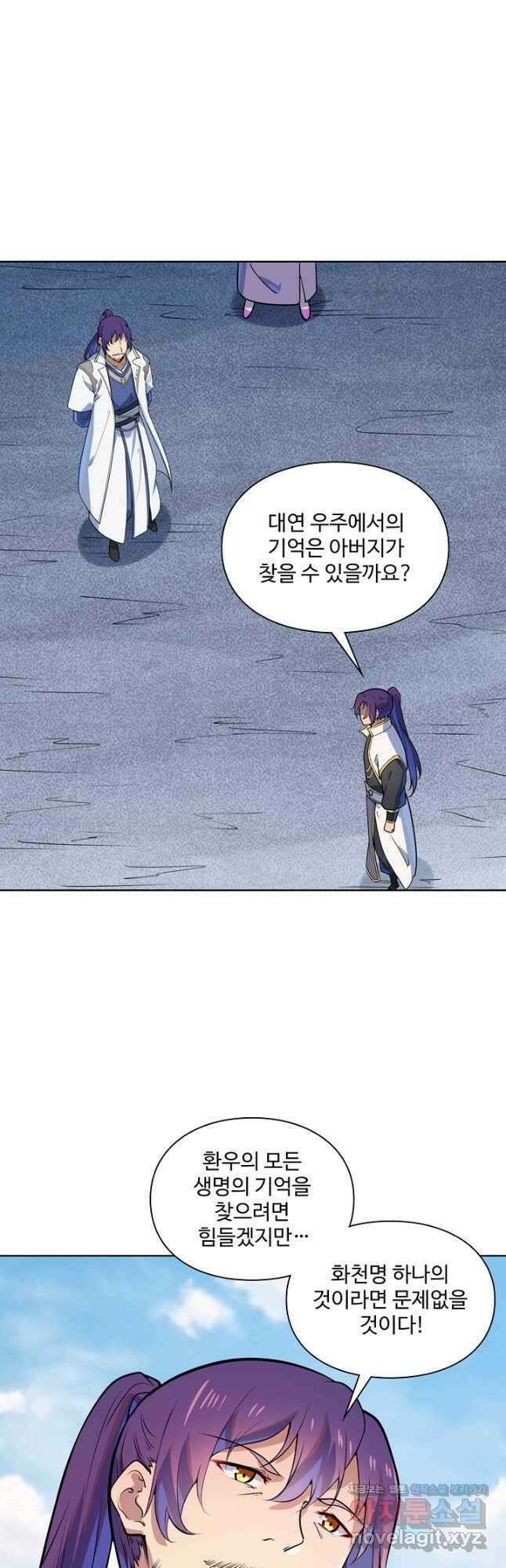 백련성신 1157화 5