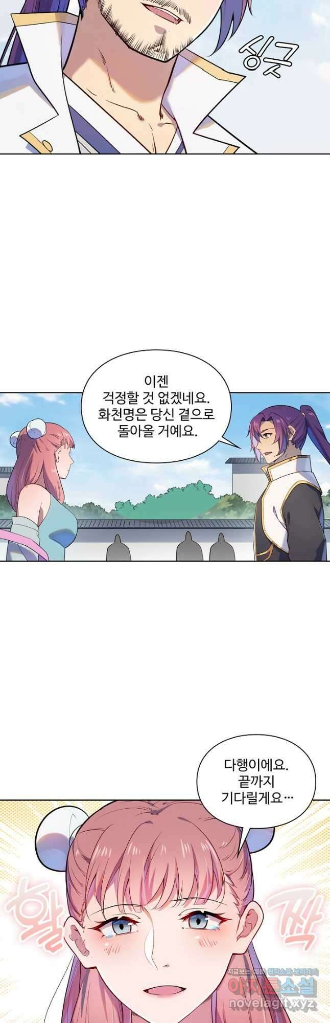 백련성신 1157화 6