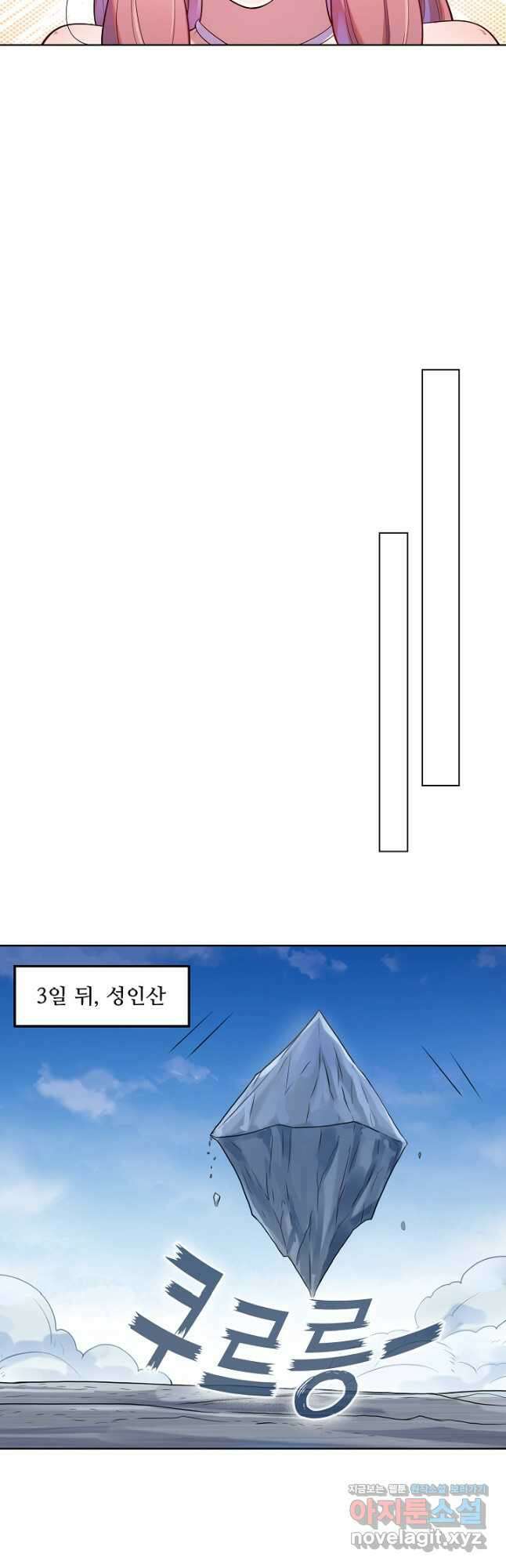 백련성신 1157화 7