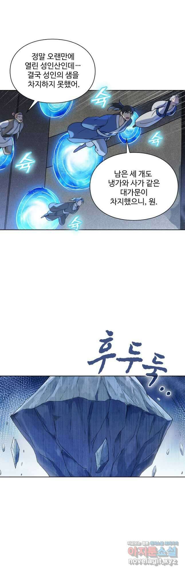 백련성신 1157화 8