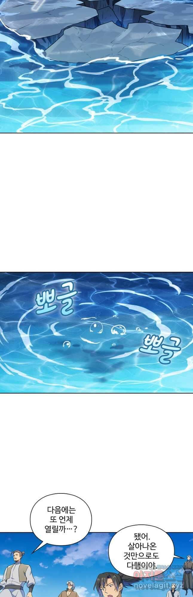 백련성신 1157화 10