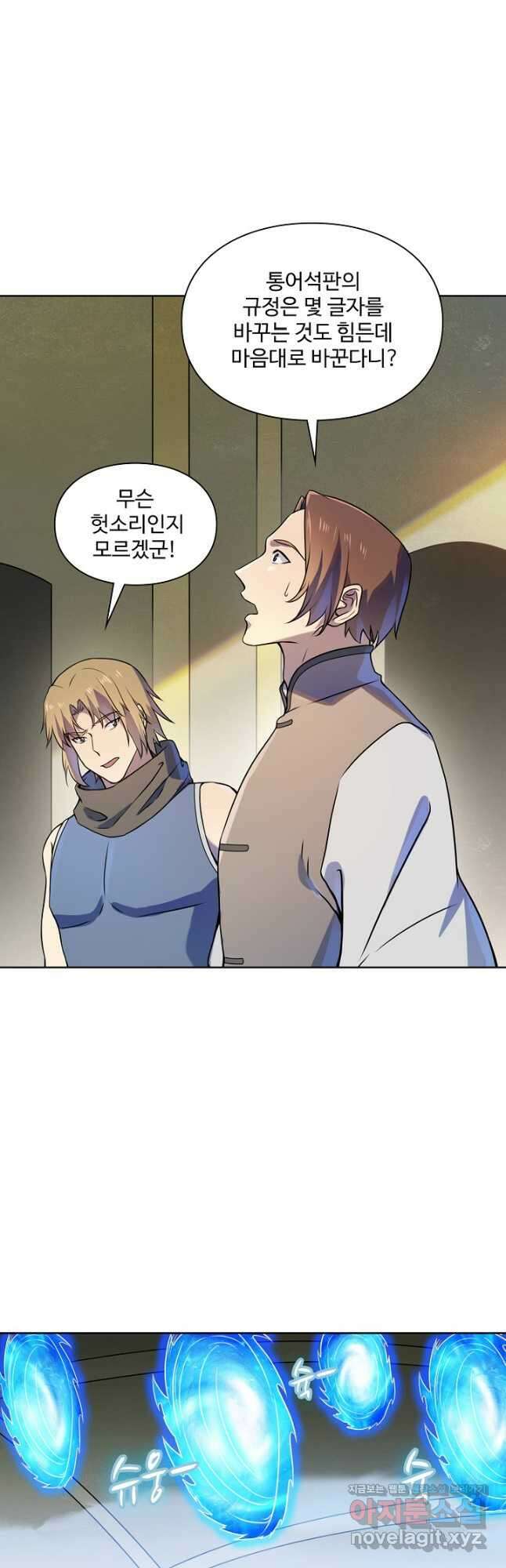 백련성신 1157화 17