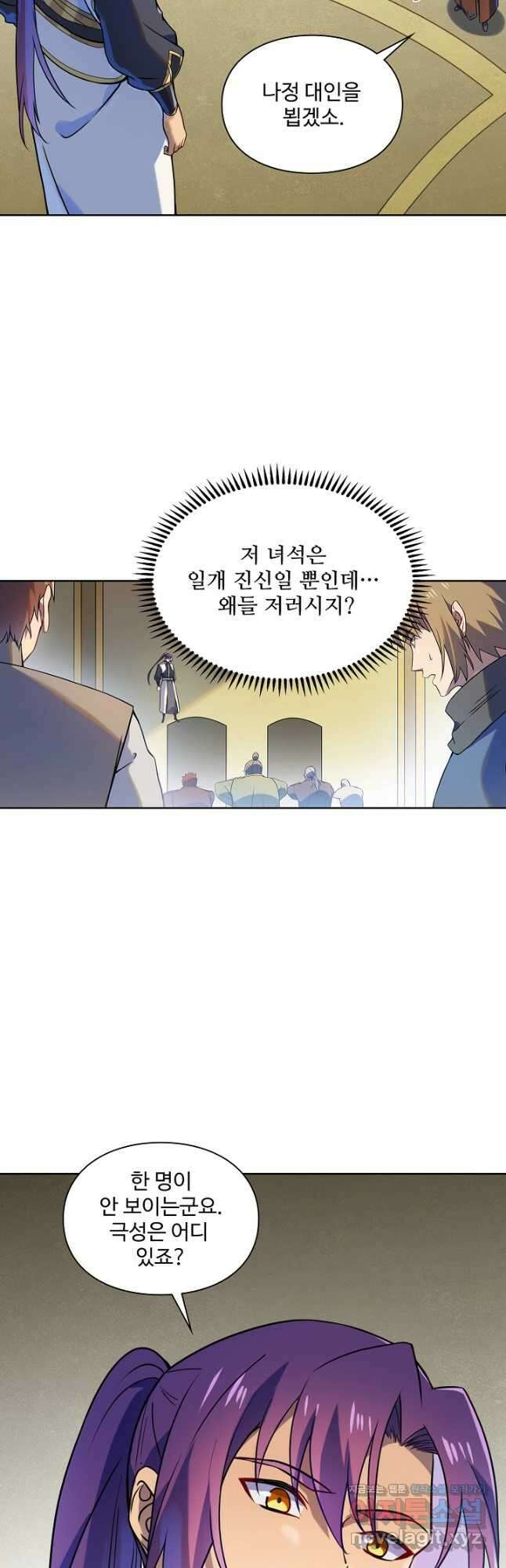 백련성신 1157화 19