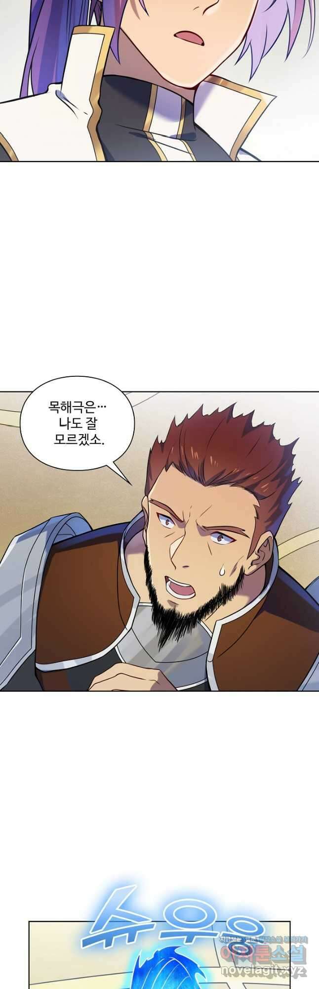 백련성신 1157화 20