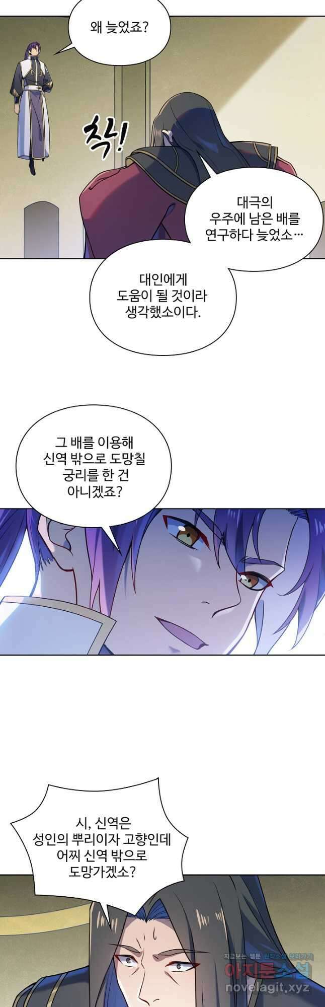 백련성신 1157화 22