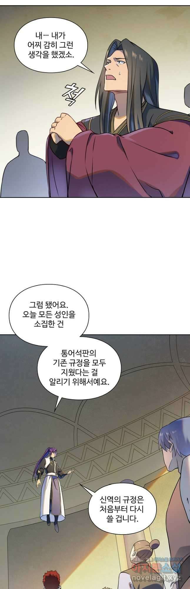 백련성신 1157화 24