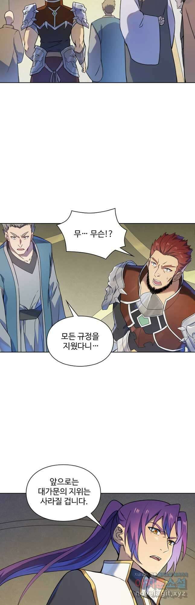 백련성신 1157화 25