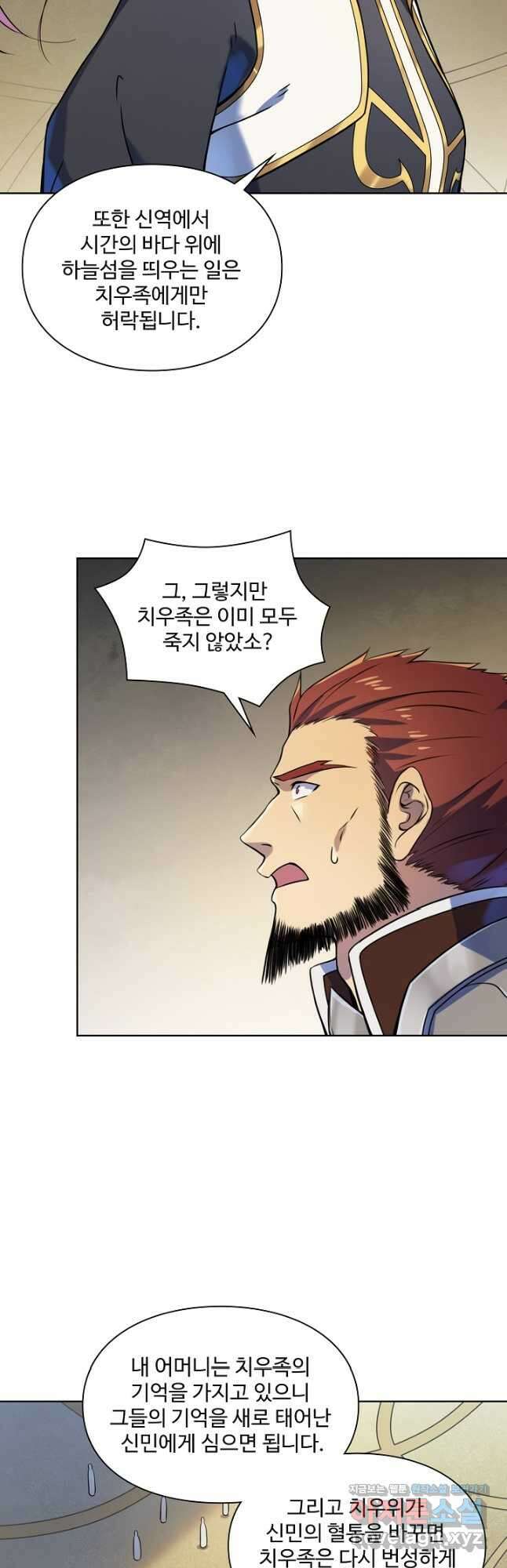 백련성신 1157화 26