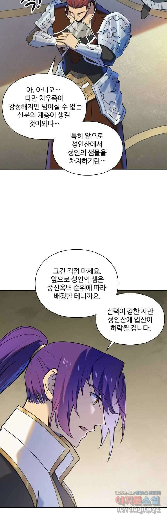 백련성신 1157화 28