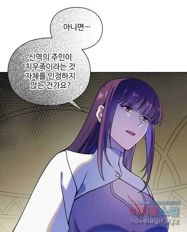 백련성신 1157화 30