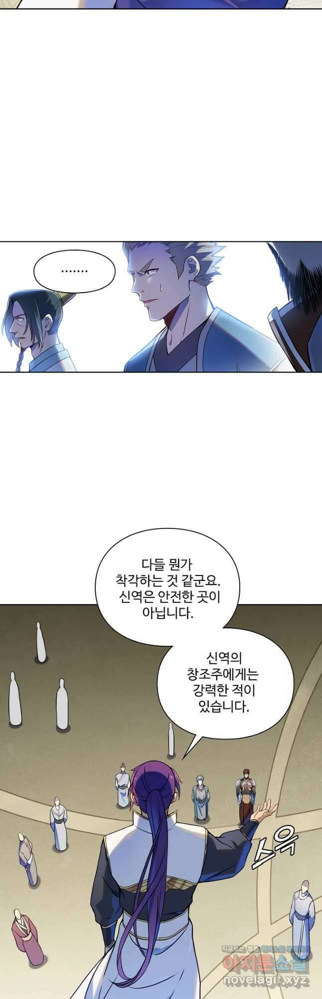 백련성신 1157화 31