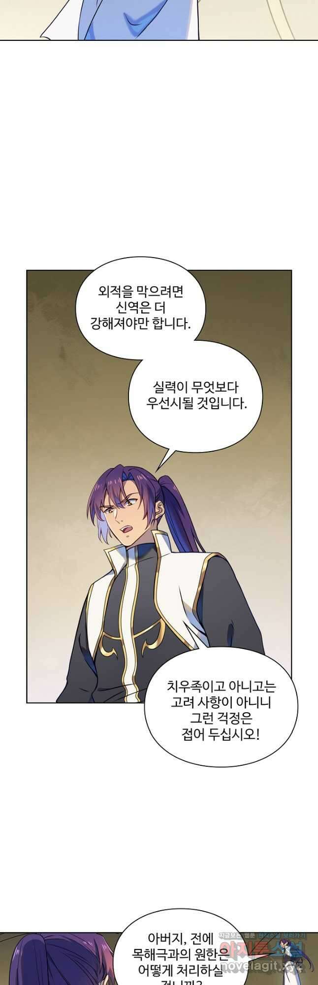 백련성신 1157화 32