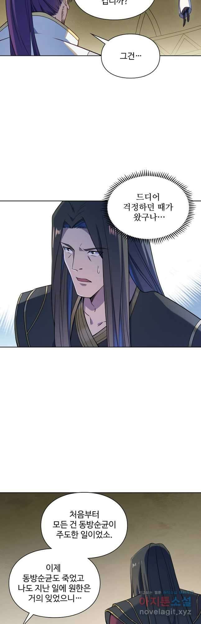 백련성신 1157화 33
