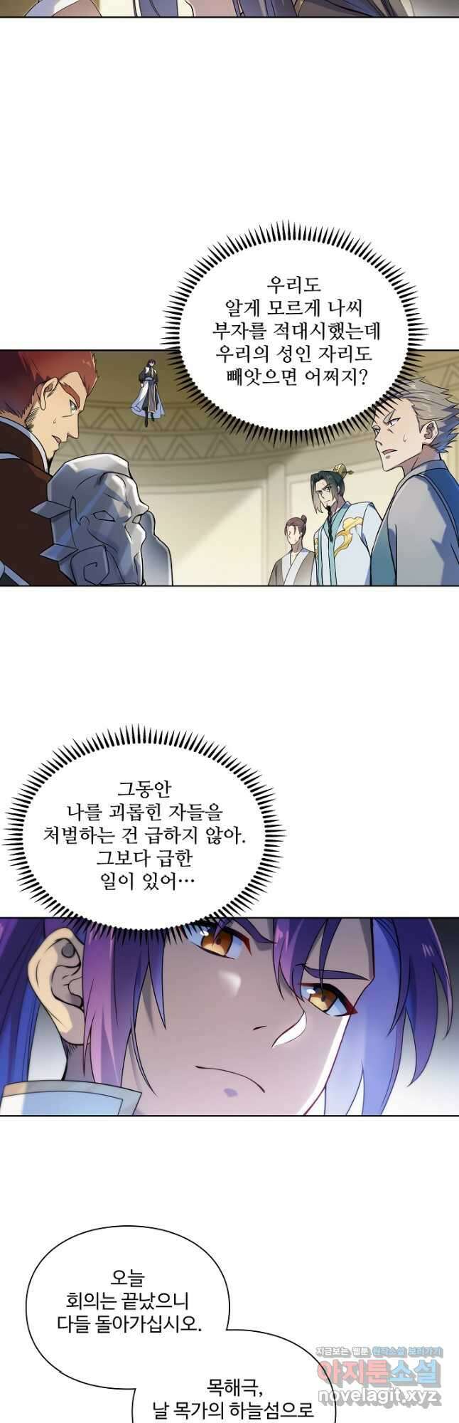 백련성신 1157화 35