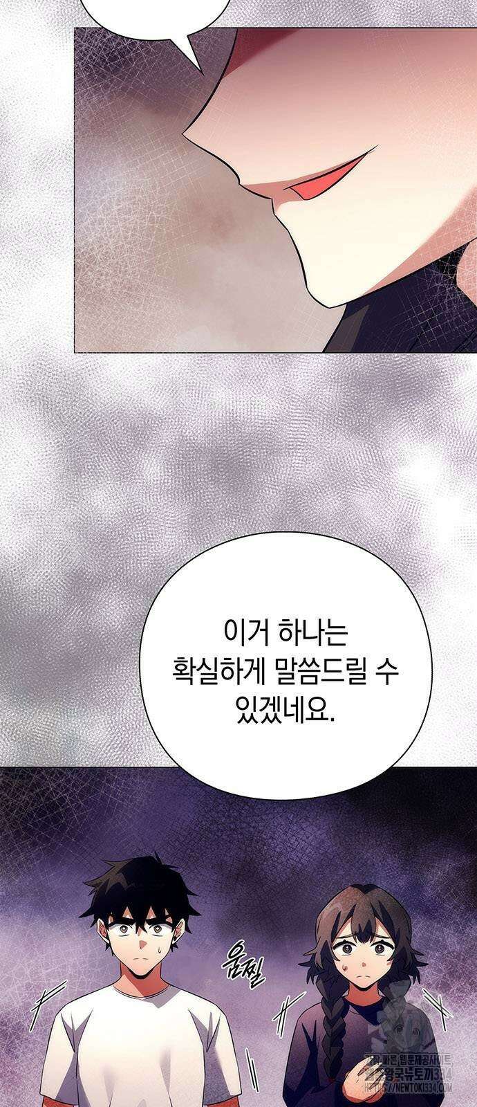 도깨비의 밤 45화 4