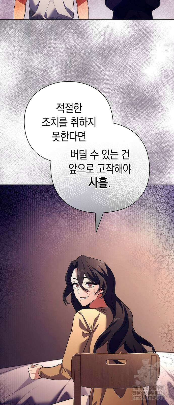 도깨비의 밤 45화 5
