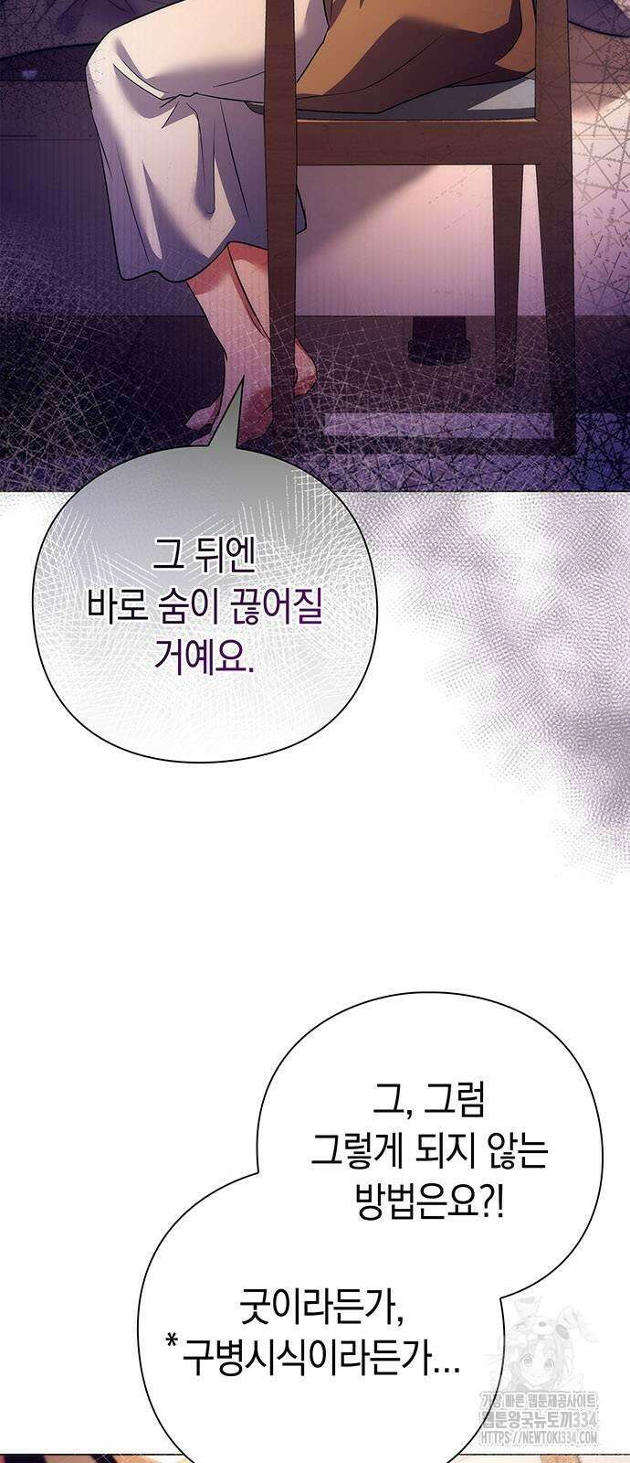 도깨비의 밤 45화 6