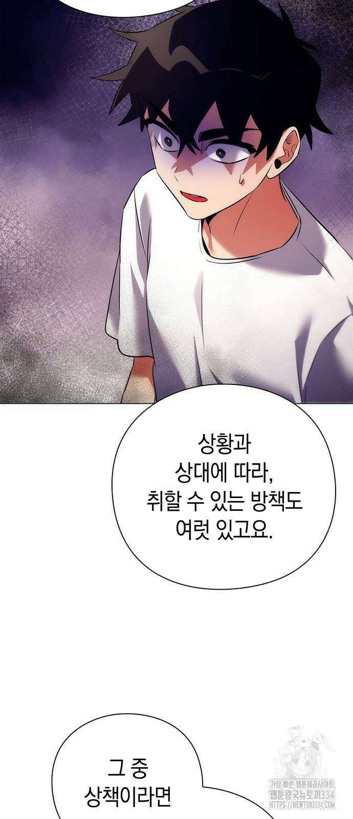 도깨비의 밤 45화 8