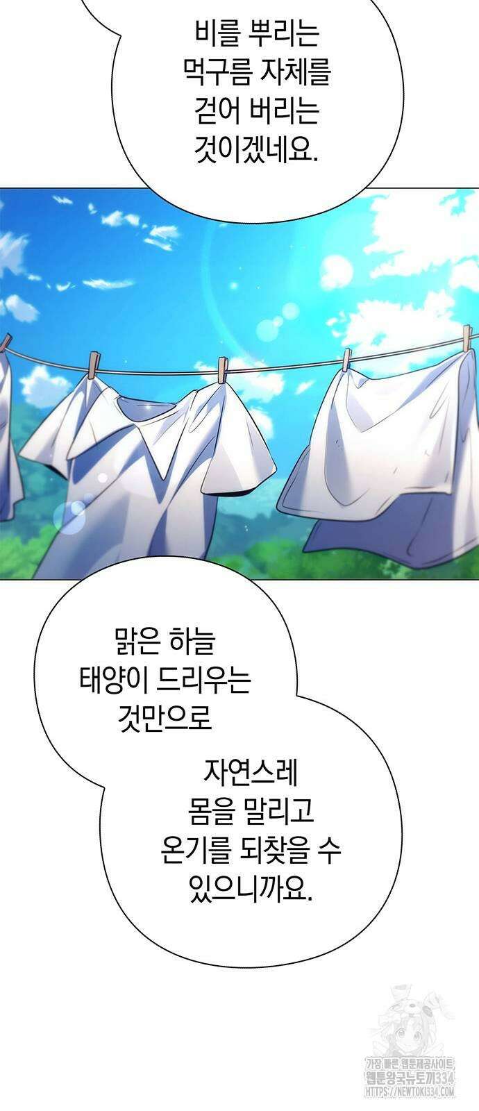 도깨비의 밤 45화 9