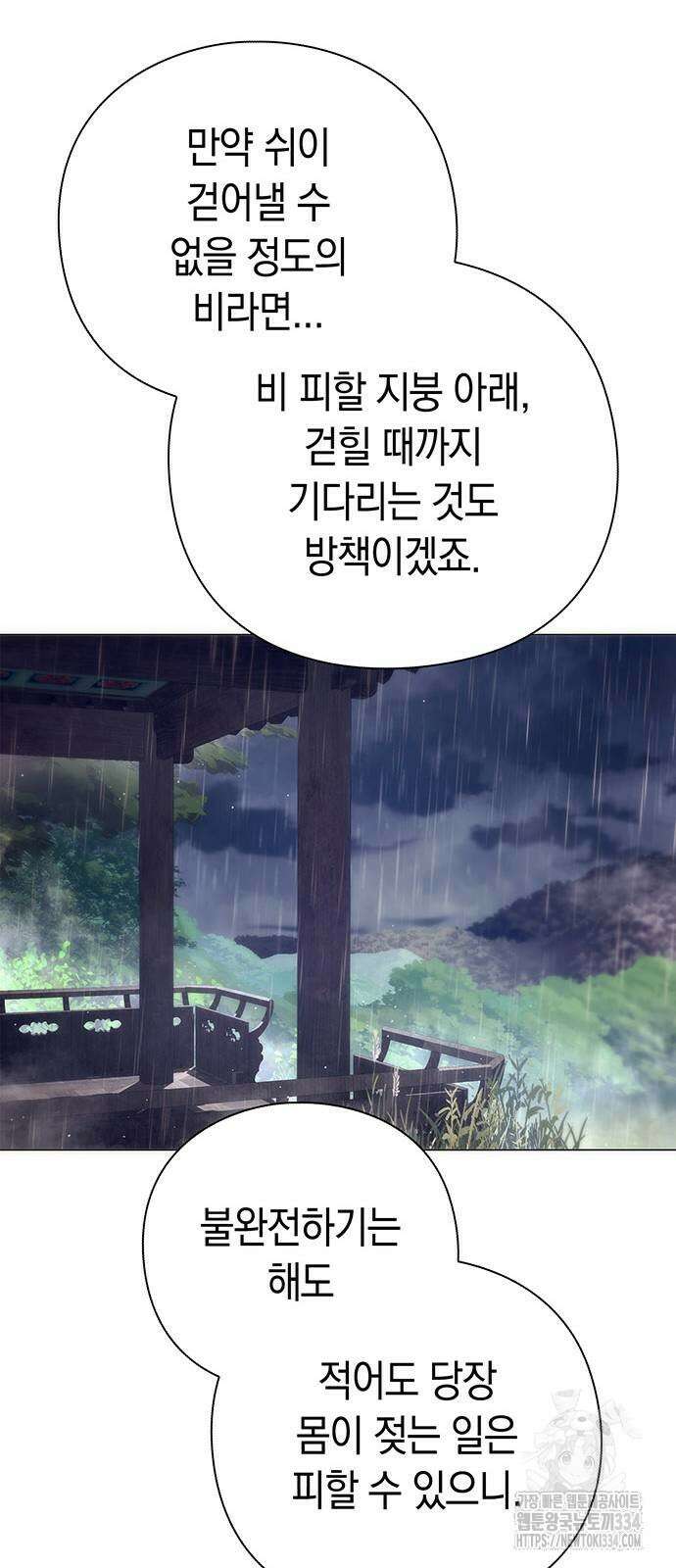 도깨비의 밤 45화 10