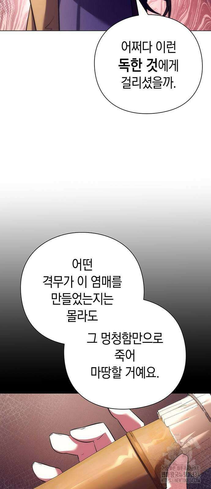 도깨비의 밤 45화 12