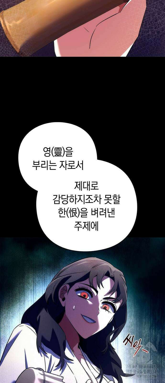 도깨비의 밤 45화 13
