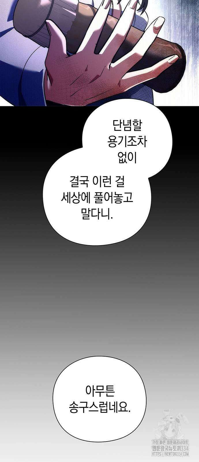 도깨비의 밤 45화 14