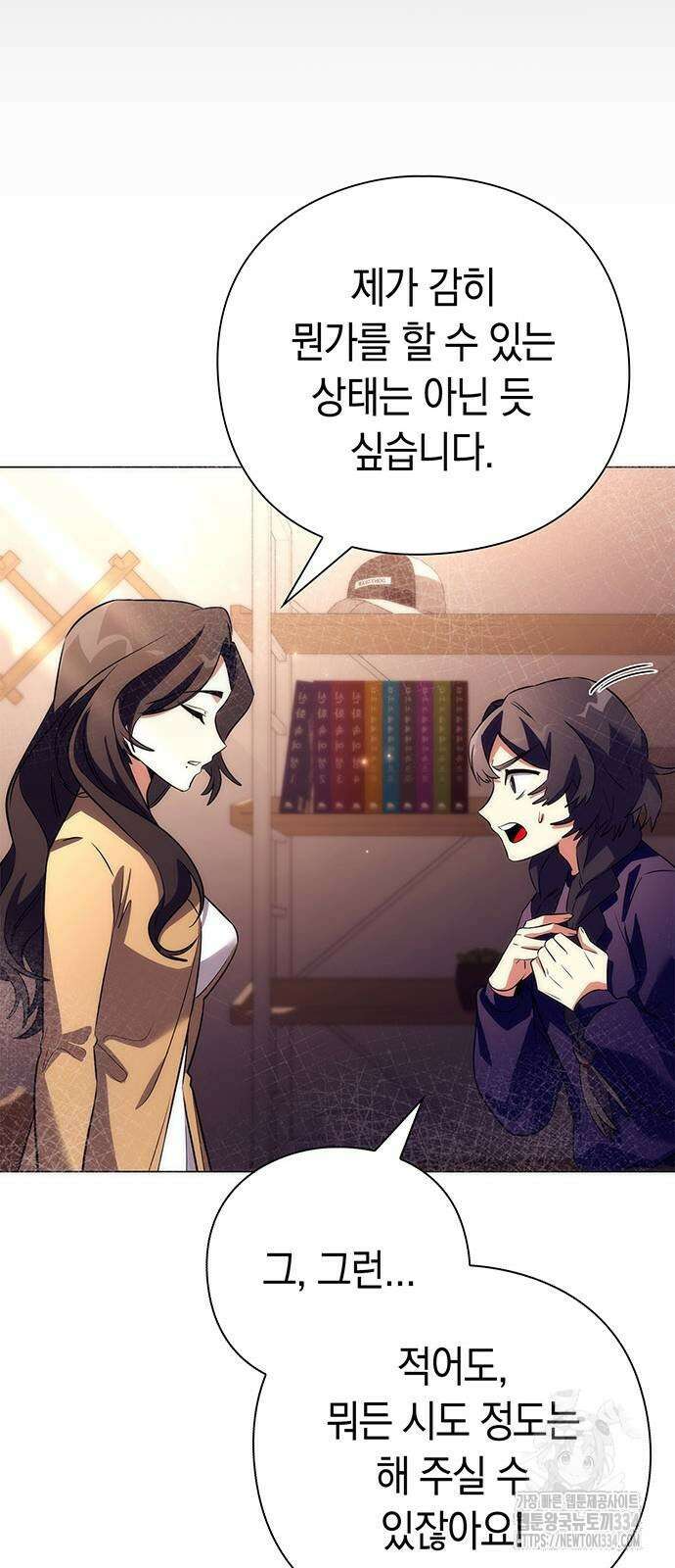 도깨비의 밤 45화 15
